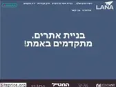 lana.co.il