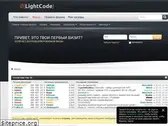lightcode.ru