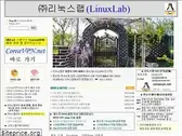 linuxlab.co.kr