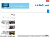 masrelgadida.com