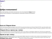 mastergroosha.github.io