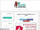 masterscripter.co.il