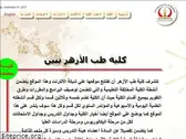 medicineazhar.edu.eg