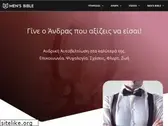 mensbible.gr