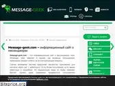 message-geek.com