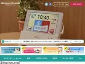 mimamori.jp