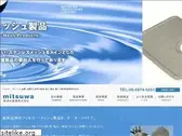 mitsuwa-co.jp