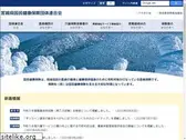 miyagi-kokuho.or.jp