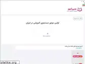modernamooz.ir
