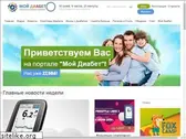 moidiabet.ru