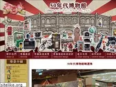 museum50.com.tw