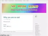 myhindijagat.wordpress.com