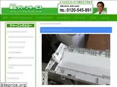 nagoya-aisey.com