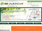 naika-ishida.clinic