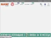 nanihome.bg