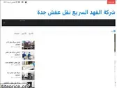 naqlafsh.com