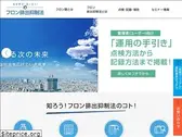 naruhodo-freon.com