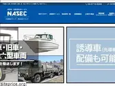 nasec.co.jp
