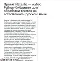 natasha.github.io