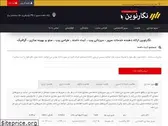 negarnovin.com