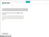 newrelic.co.jp