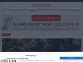 newsique.gr