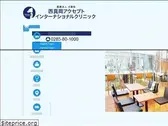 nishimoka-accept.clinic