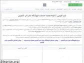 nopfarsi.ir