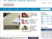 novosti.kg