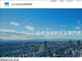 nozomisogo.gr.jp