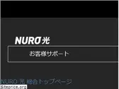 nuro.jp