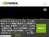nvidia.co.jp