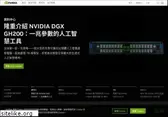 nvidia.com.tw