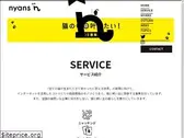 nyans.co.jp