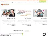 office-365.co.il