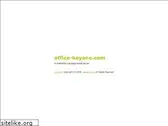 office-kayano.com