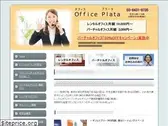 office-plata.com