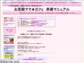 ojukenmama.com