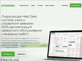 okdesk.ru