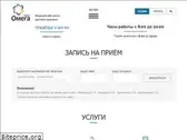 omega-med.ru