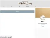 omochiblog.com