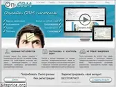 on-crm.ru