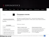 openoffice33.ru