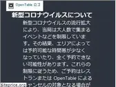 opentable.jp