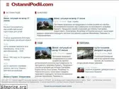 ostannipodii.com