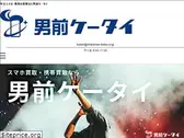 otokomae-keitai.co.jp