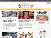 ouchiquest.com