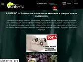 panteric.ru