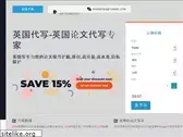 paperdaixie.com