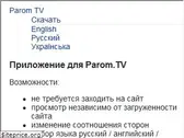 parom.tv